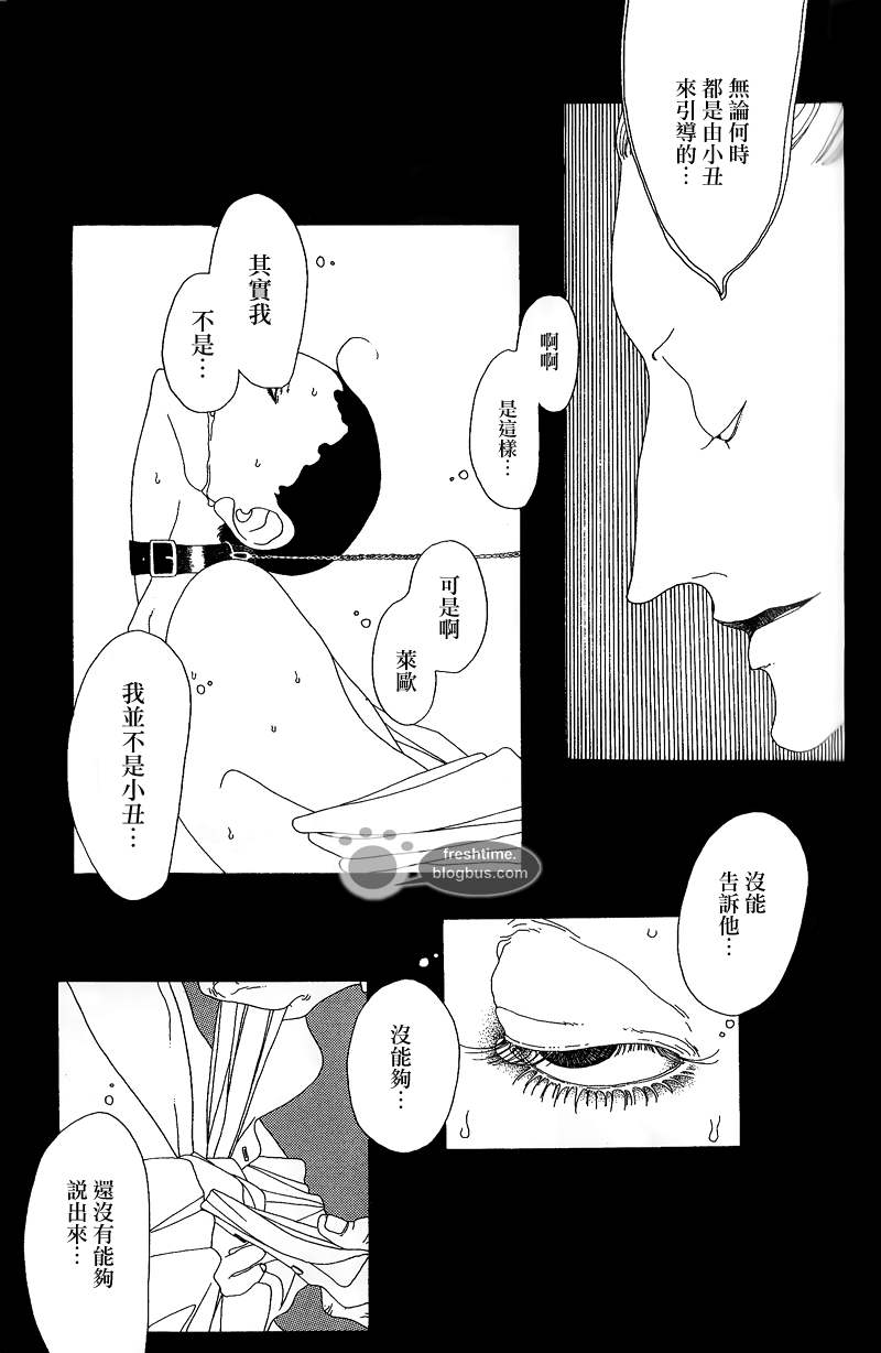 《哥白尼的呼吸》漫画最新章节 第2卷 免费下拉式在线观看章节第【43】张图片