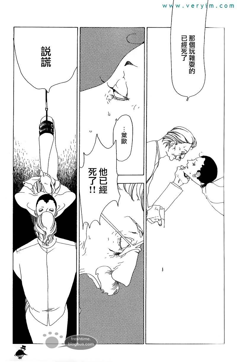 《哥白尼的呼吸》漫画最新章节 第2卷 免费下拉式在线观看章节第【58】张图片