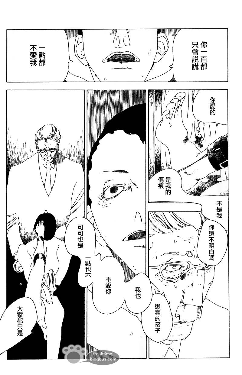 《哥白尼的呼吸》漫画最新章节 第2卷 免费下拉式在线观看章节第【59】张图片