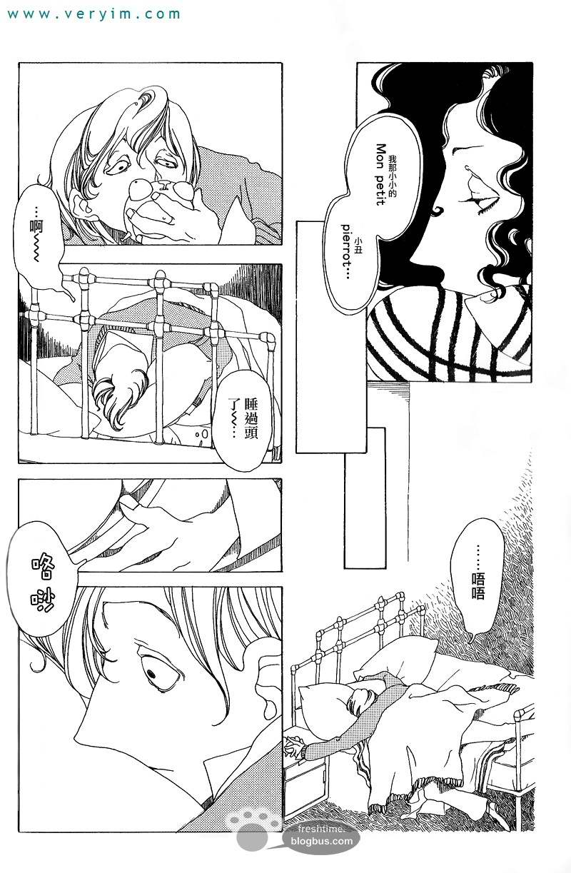 《哥白尼的呼吸》漫画最新章节 第2卷 免费下拉式在线观看章节第【79】张图片