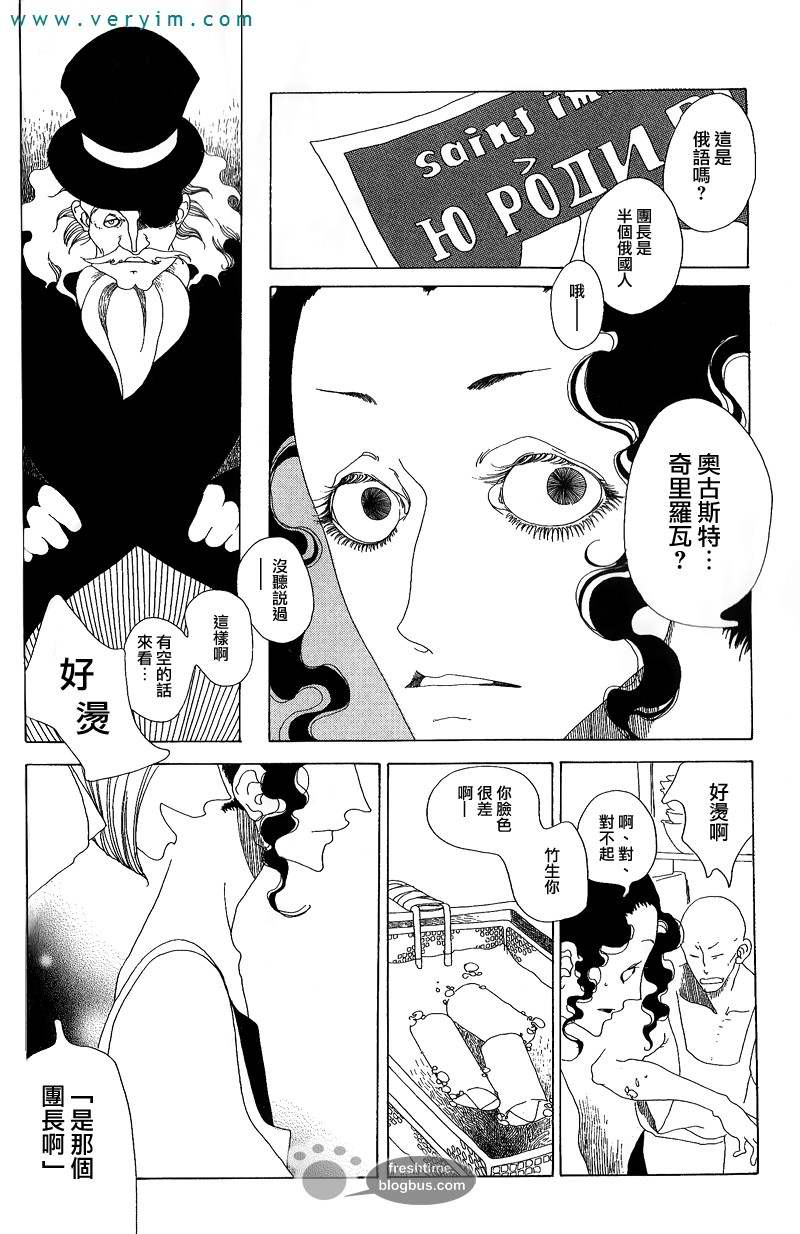 《哥白尼的呼吸》漫画最新章节 第2卷 免费下拉式在线观看章节第【81】张图片