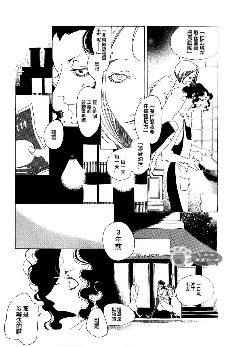 《哥白尼的呼吸》漫画最新章节 第2卷 免费下拉式在线观看章节第【82】张图片