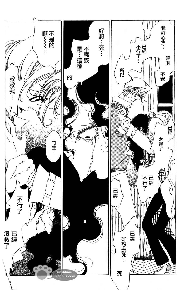 《哥白尼的呼吸》漫画最新章节 第2卷 免费下拉式在线观看章节第【87】张图片