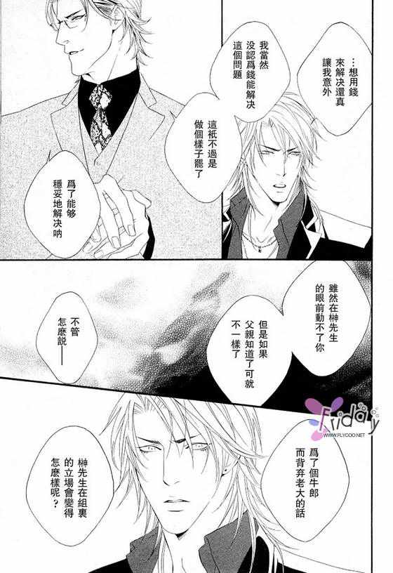 《心之弦》漫画最新章节 第1话 免费下拉式在线观看章节第【9】张图片