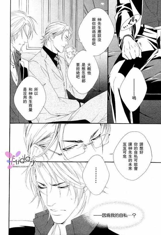 《心之弦》漫画最新章节 第1话 免费下拉式在线观看章节第【10】张图片