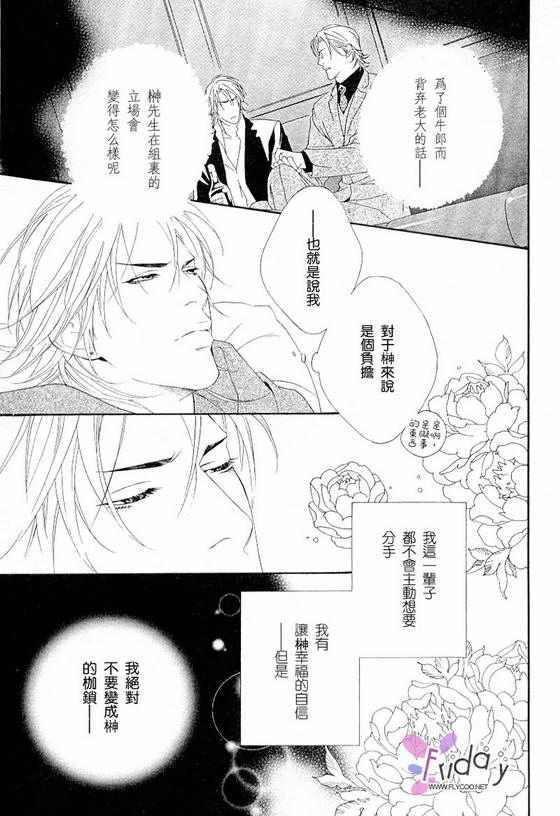 《心之弦》漫画最新章节 第1话 免费下拉式在线观看章节第【13】张图片