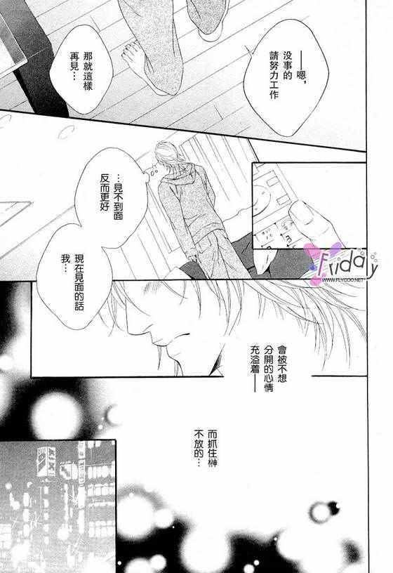 《心之弦》漫画最新章节 第1话 免费下拉式在线观看章节第【15】张图片