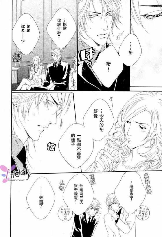 《心之弦》漫画最新章节 第1话 免费下拉式在线观看章节第【16】张图片