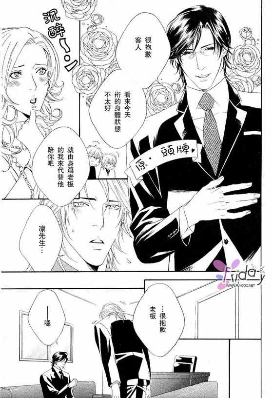 《心之弦》漫画最新章节 第1话 免费下拉式在线观看章节第【17】张图片