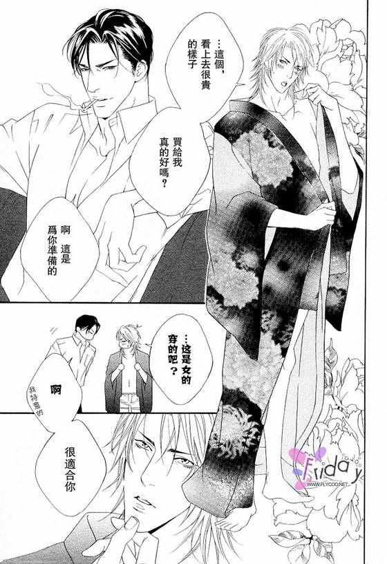 《心之弦》漫画最新章节 第1话 免费下拉式在线观看章节第【2】张图片