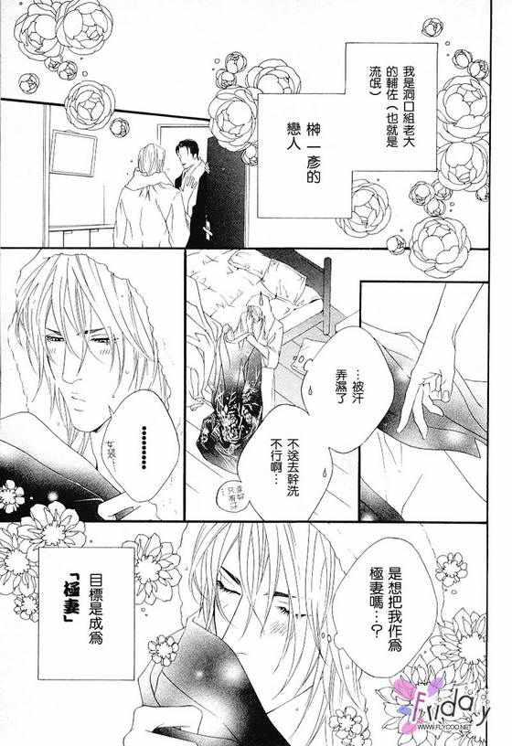 《心之弦》漫画最新章节 第1话 免费下拉式在线观看章节第【3】张图片