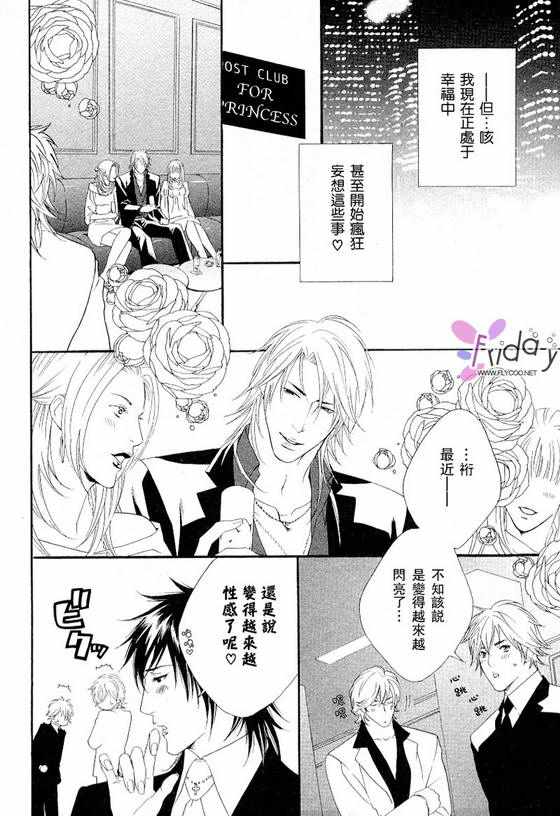 《心之弦》漫画最新章节 第1话 免费下拉式在线观看章节第【4】张图片