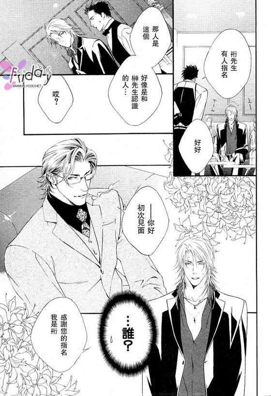 《心之弦》漫画最新章节 第1话 免费下拉式在线观看章节第【5】张图片