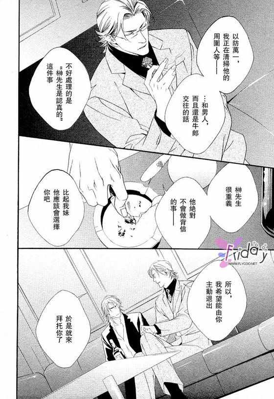 《心之弦》漫画最新章节 第1话 免费下拉式在线观看章节第【8】张图片