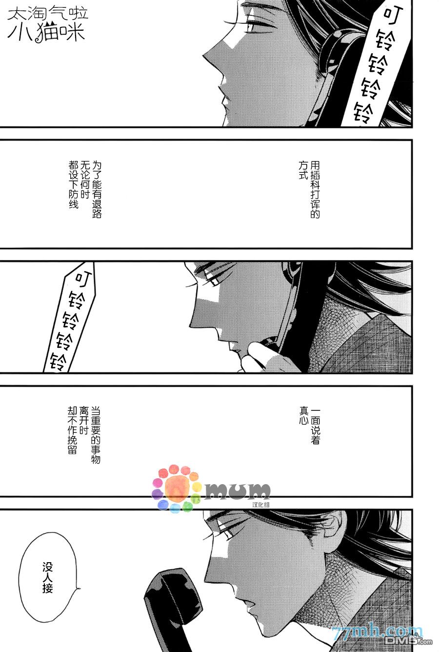 《太淘气啦 小猫咪》漫画最新章节 第5话 免费下拉式在线观看章节第【1】张图片