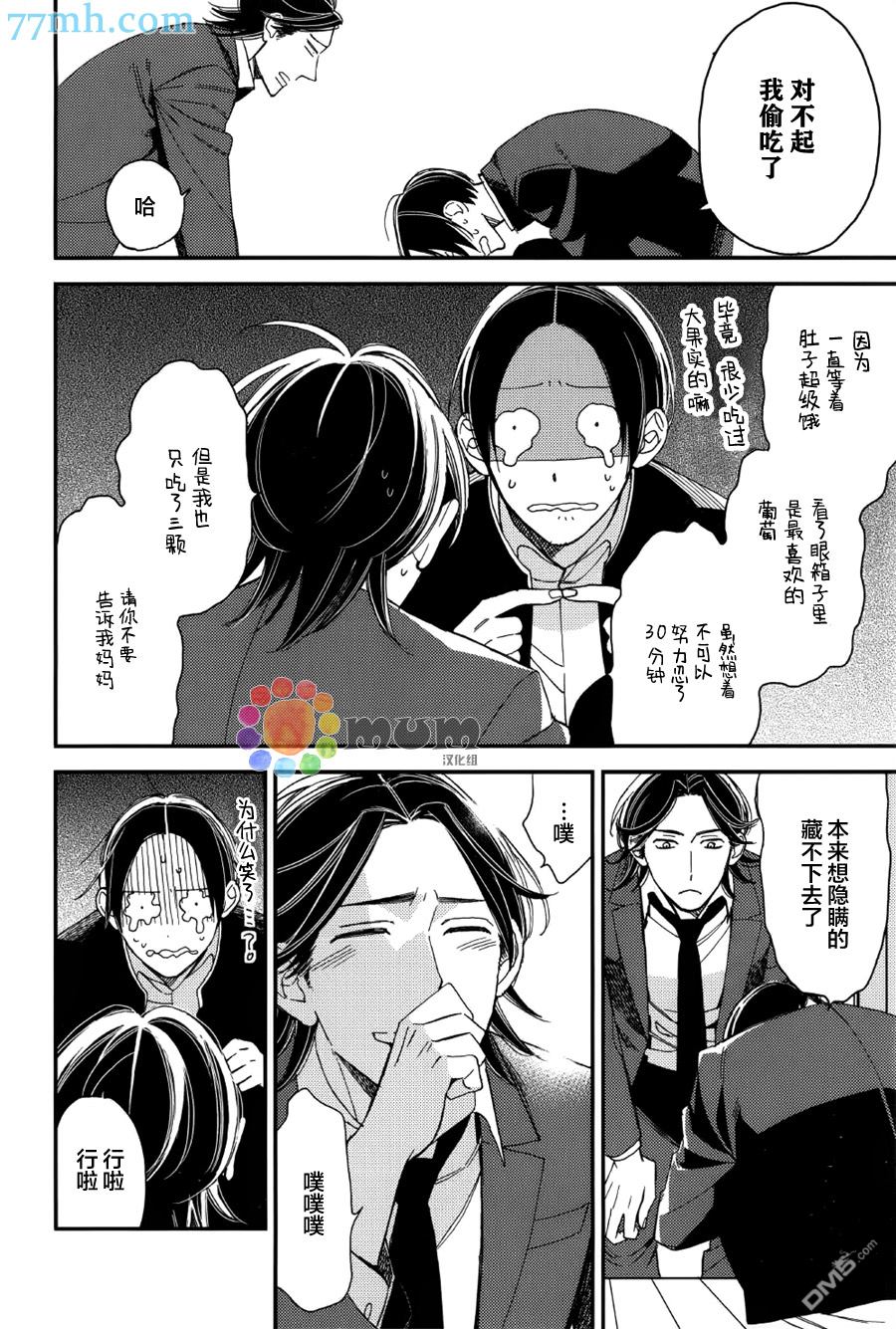 《太淘气啦 小猫咪》漫画最新章节 第5话 免费下拉式在线观看章节第【12】张图片