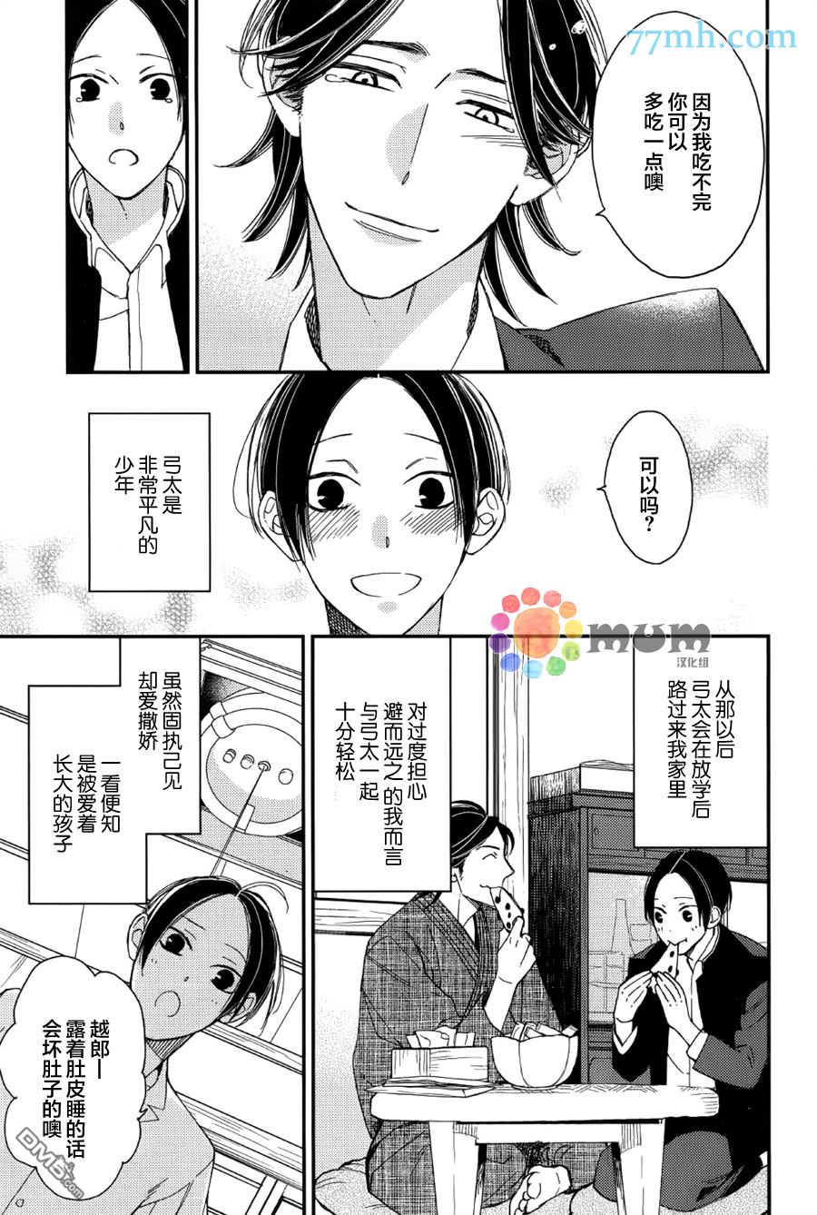 《太淘气啦 小猫咪》漫画最新章节 第5话 免费下拉式在线观看章节第【13】张图片