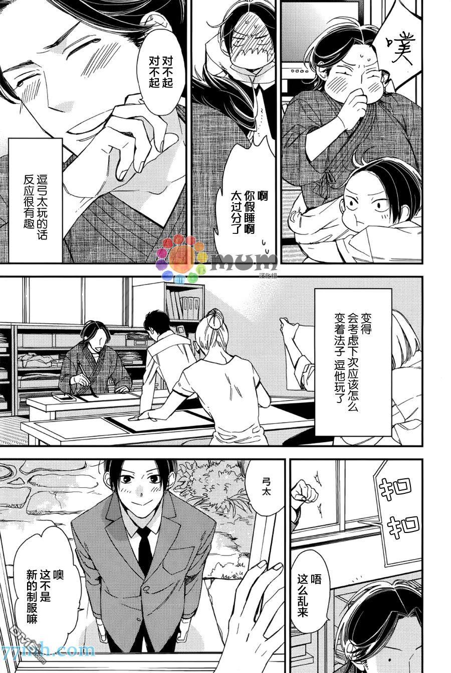 《太淘气啦 小猫咪》漫画最新章节 第5话 免费下拉式在线观看章节第【15】张图片