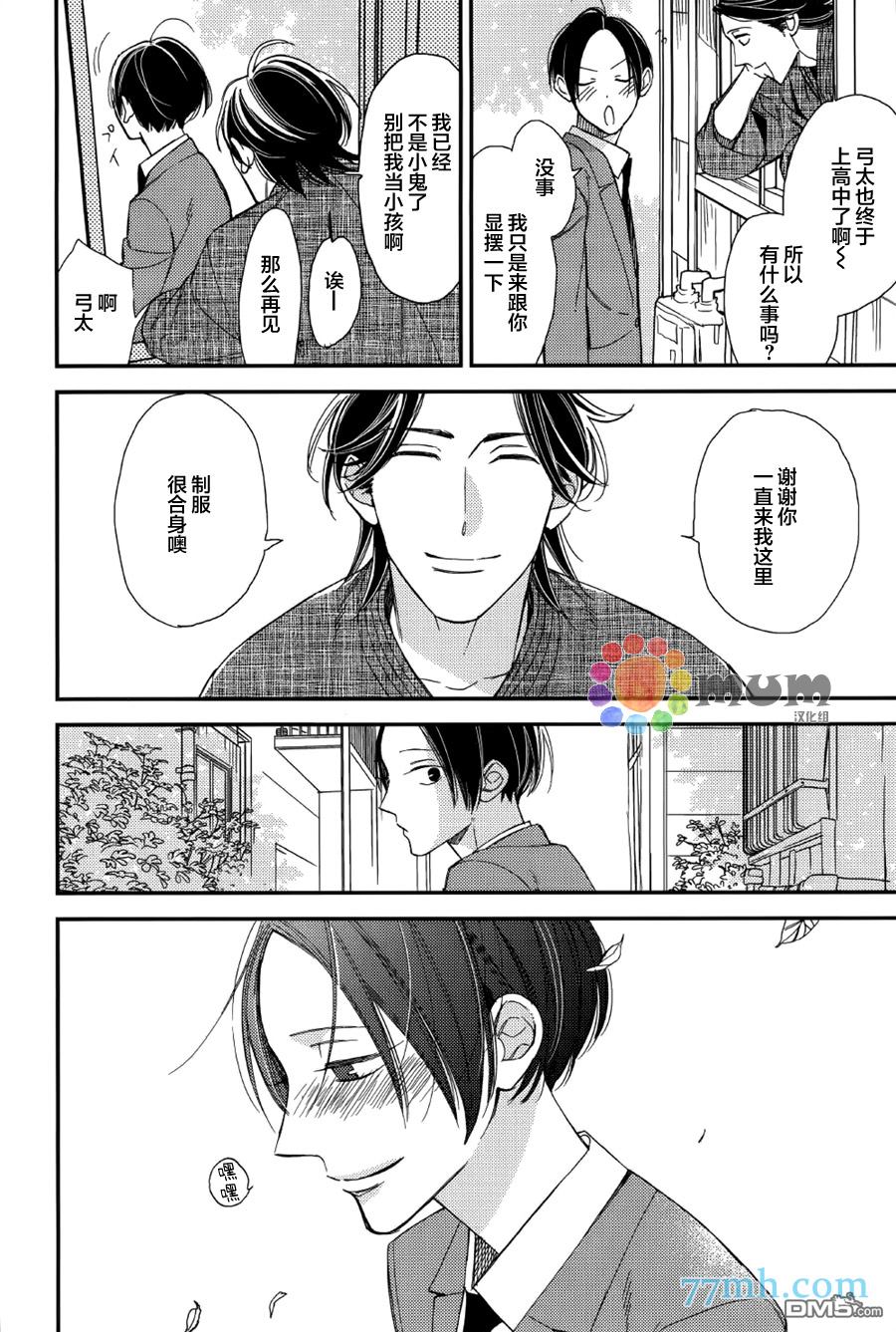 《太淘气啦 小猫咪》漫画最新章节 第5话 免费下拉式在线观看章节第【16】张图片