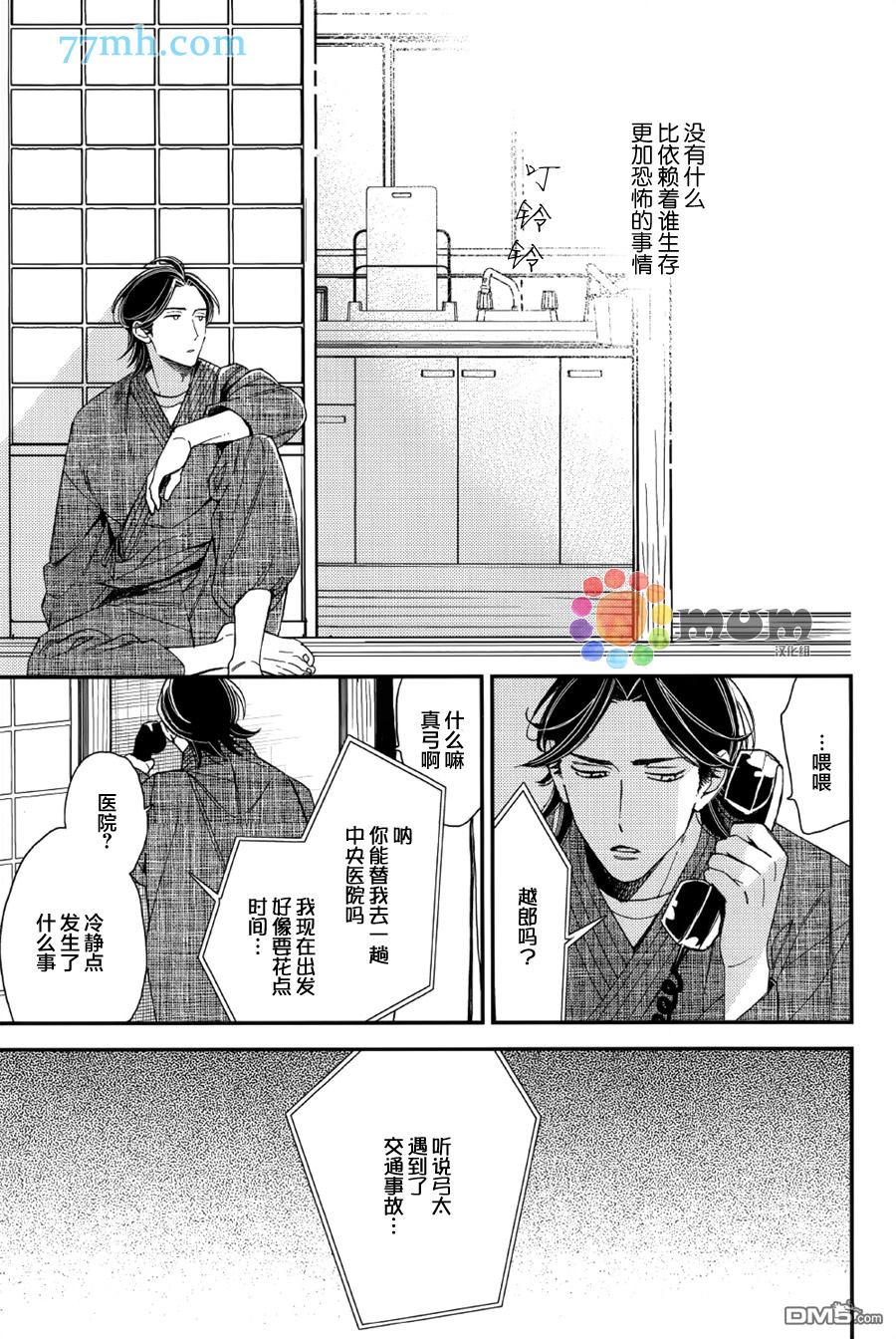 《太淘气啦 小猫咪》漫画最新章节 第5话 免费下拉式在线观看章节第【19】张图片