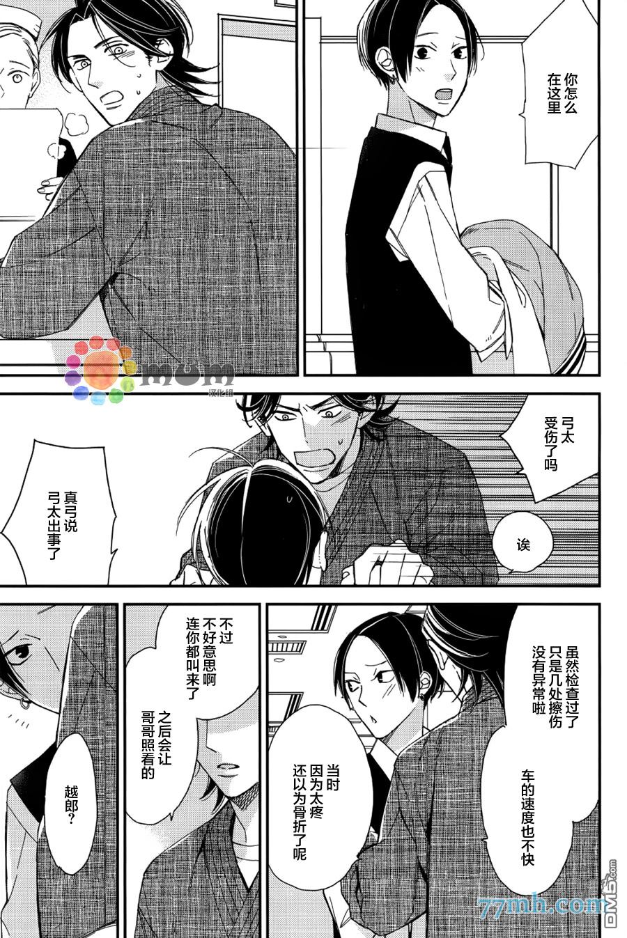 《太淘气啦 小猫咪》漫画最新章节 第5话 免费下拉式在线观看章节第【21】张图片