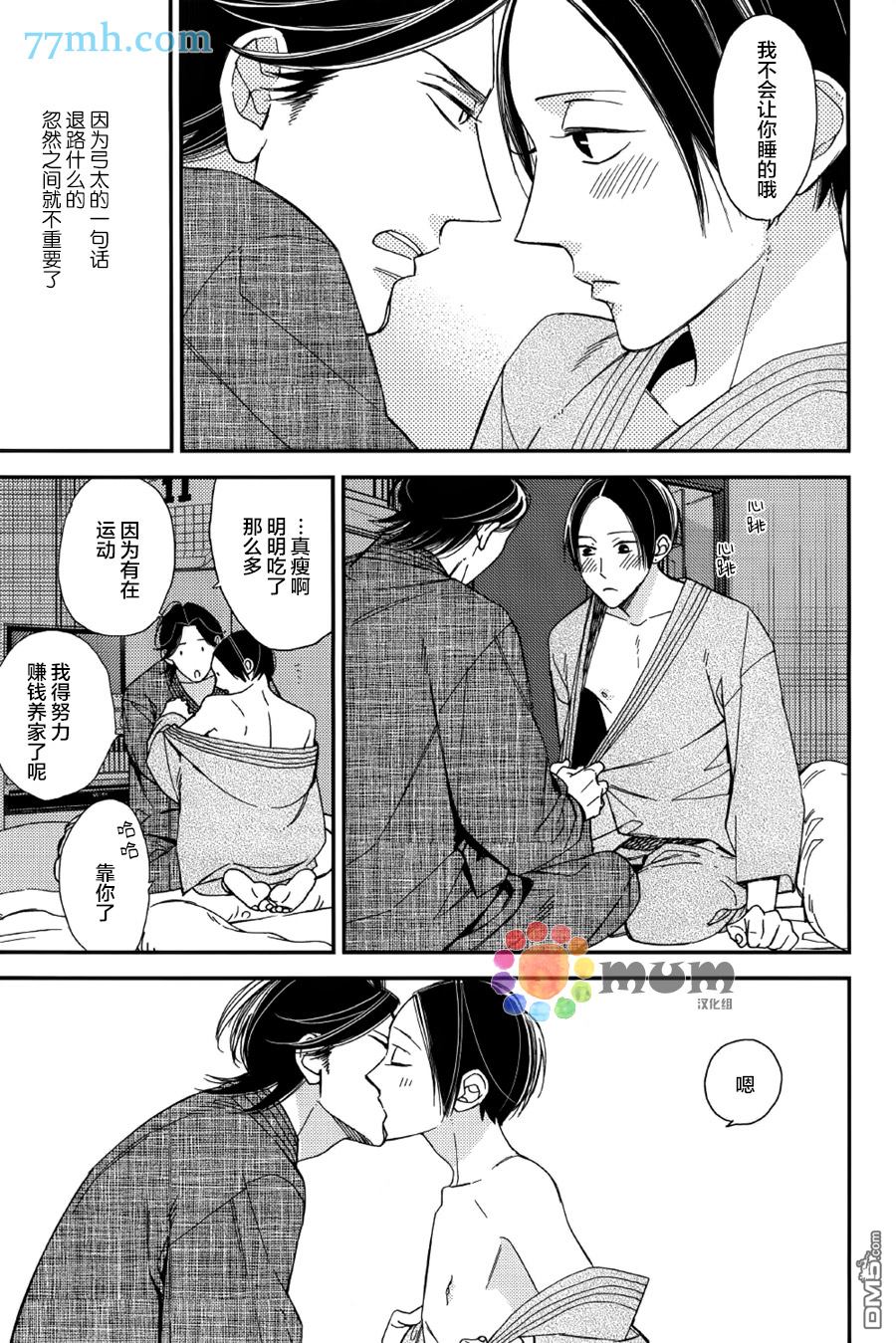 《太淘气啦 小猫咪》漫画最新章节 第5话 免费下拉式在线观看章节第【31】张图片