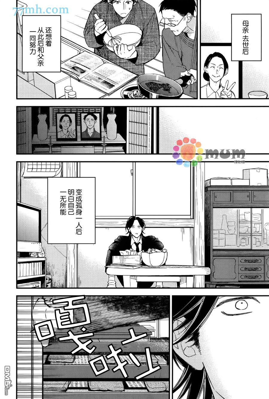 《太淘气啦 小猫咪》漫画最新章节 第5话 免费下拉式在线观看章节第【4】张图片