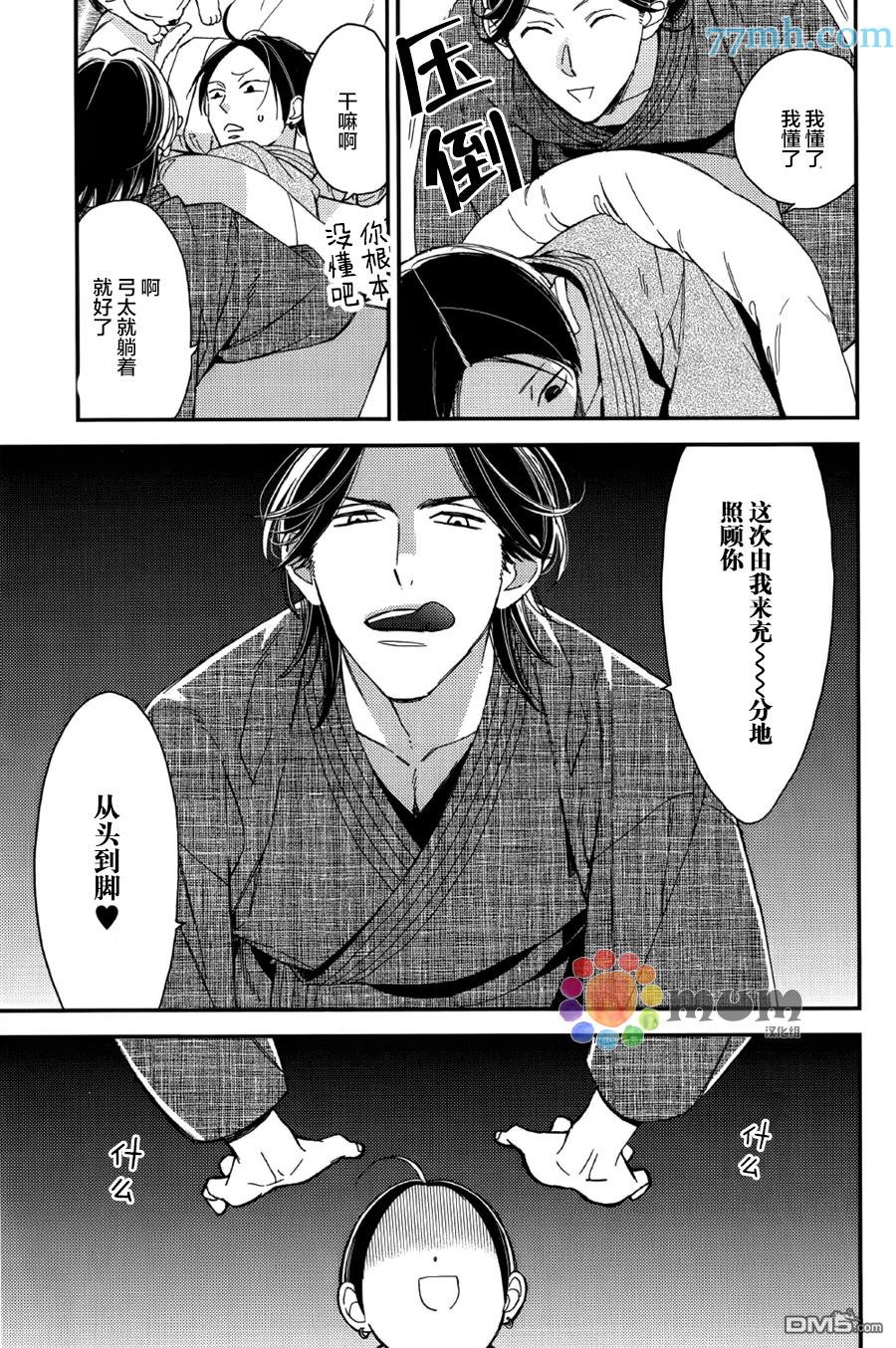 《太淘气啦 小猫咪》漫画最新章节 第5话 免费下拉式在线观看章节第【41】张图片