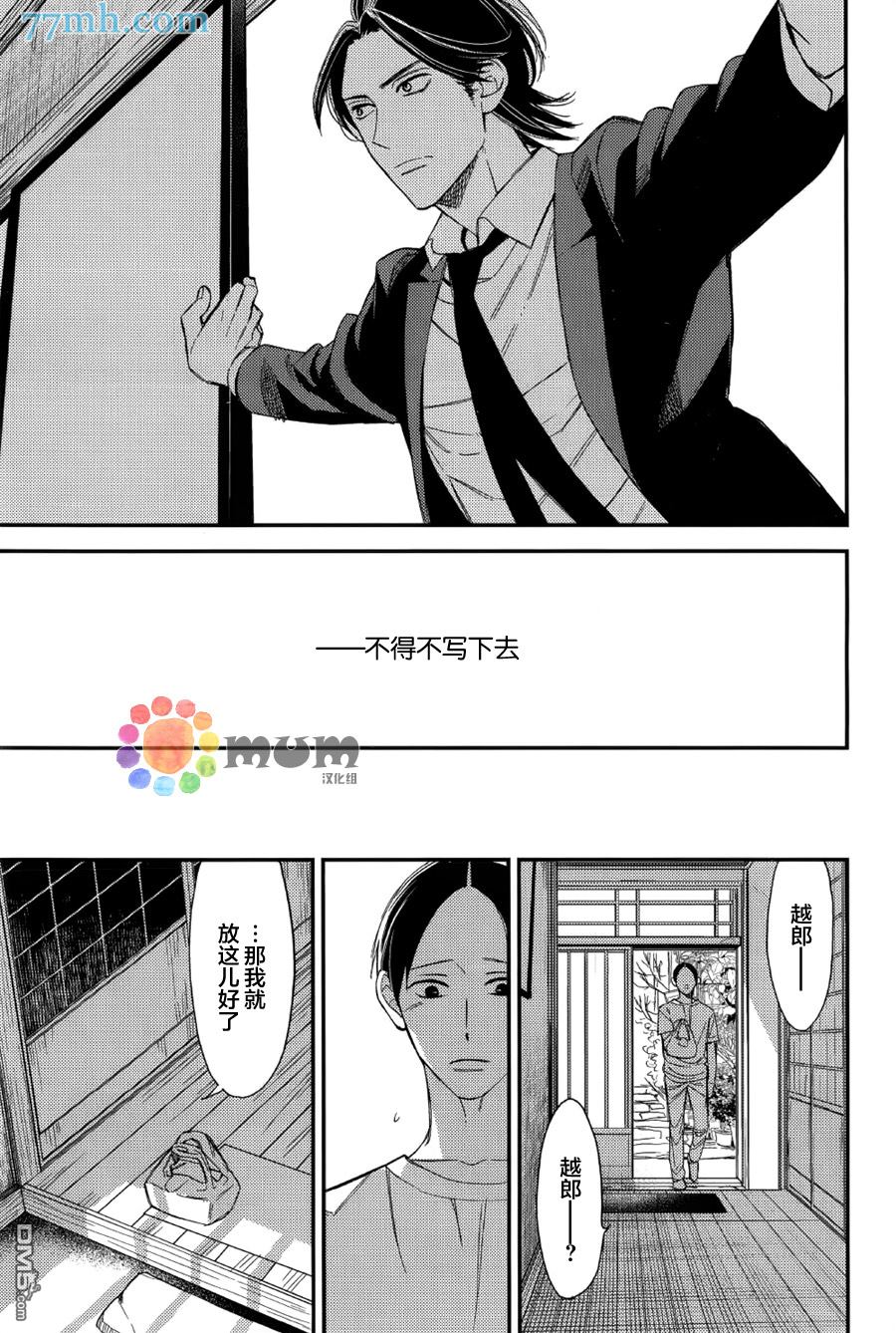 《太淘气啦 小猫咪》漫画最新章节 第5话 免费下拉式在线观看章节第【5】张图片