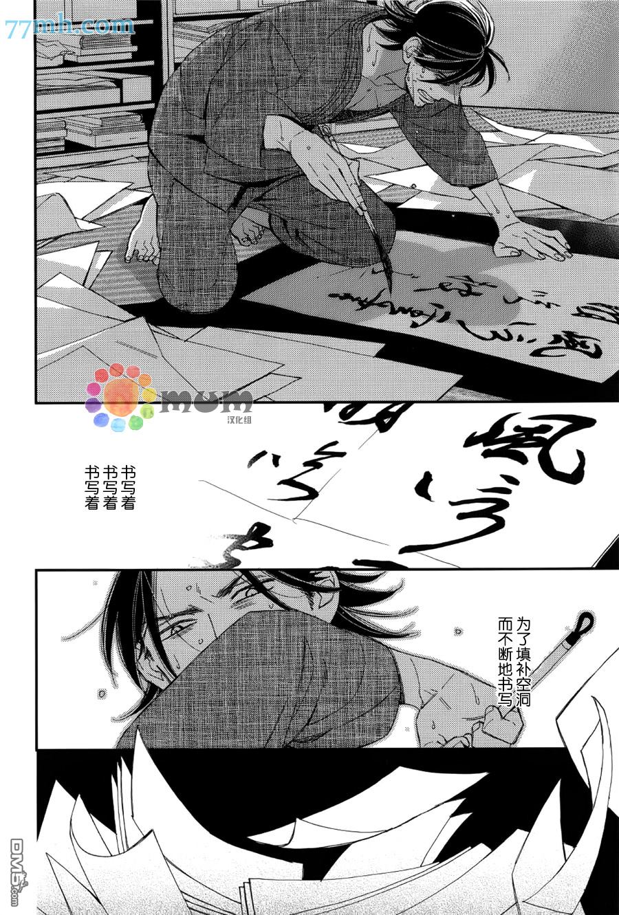 《太淘气啦 小猫咪》漫画最新章节 第5话 免费下拉式在线观看章节第【6】张图片