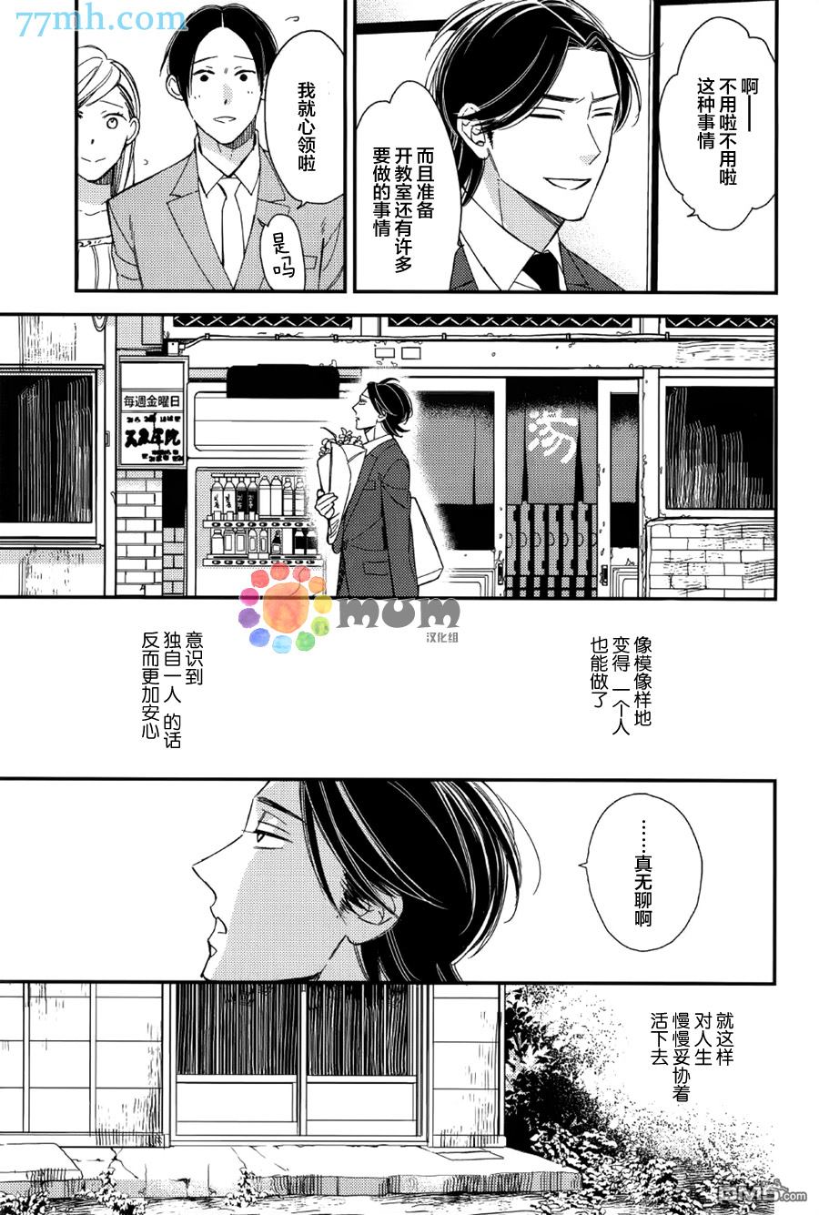 《太淘气啦 小猫咪》漫画最新章节 第5话 免费下拉式在线观看章节第【9】张图片