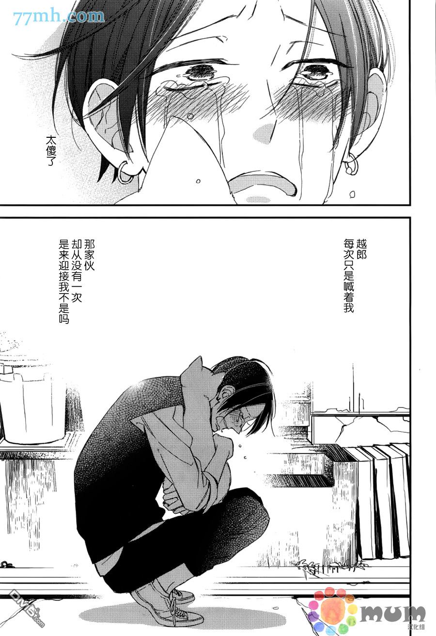 《太淘气啦 小猫咪》漫画最新章节 第4话 免费下拉式在线观看章节第【31】张图片