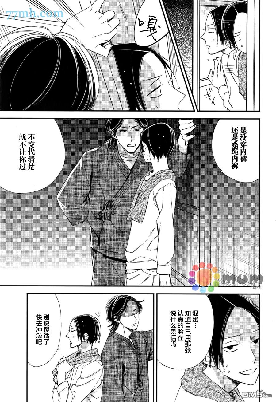 《太淘气啦 小猫咪》漫画最新章节 第4话 免费下拉式在线观看章节第【9】张图片