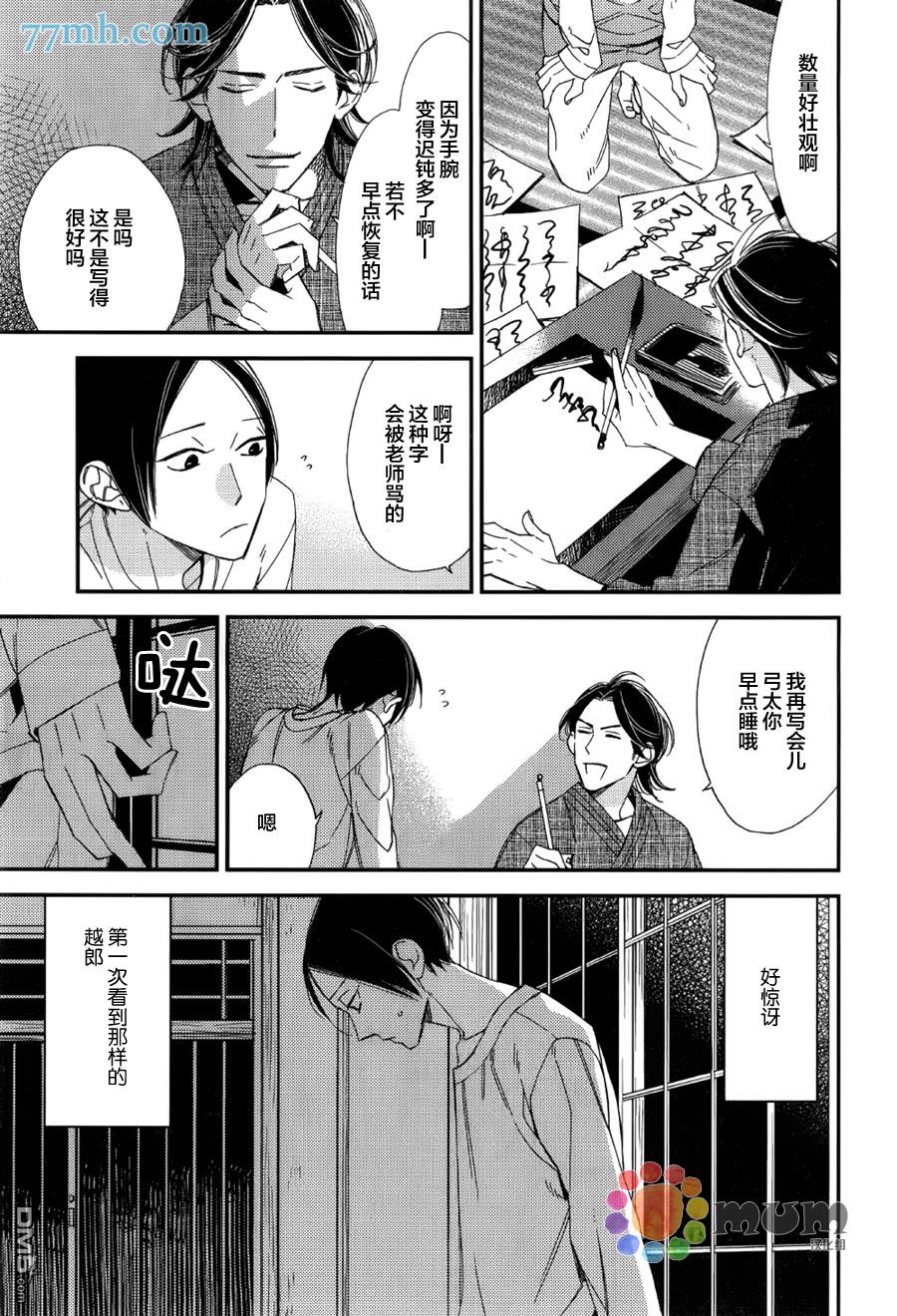 《太淘气啦 小猫咪》漫画最新章节 第3话 免费下拉式在线观看章节第【11】张图片