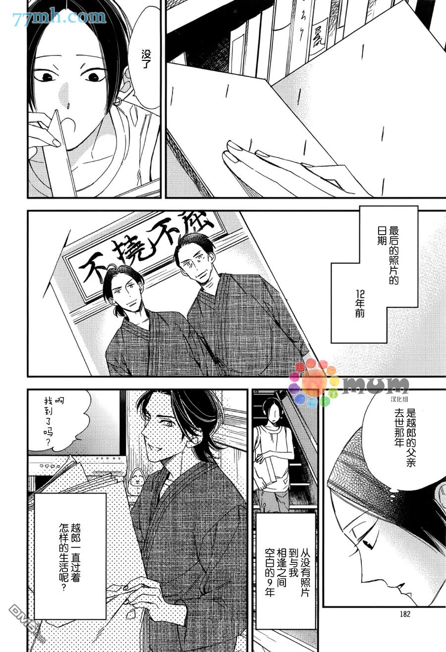 《太淘气啦 小猫咪》漫画最新章节 第3话 免费下拉式在线观看章节第【14】张图片