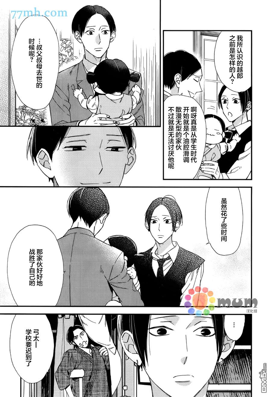 《太淘气啦 小猫咪》漫画最新章节 第3话 免费下拉式在线观看章节第【17】张图片