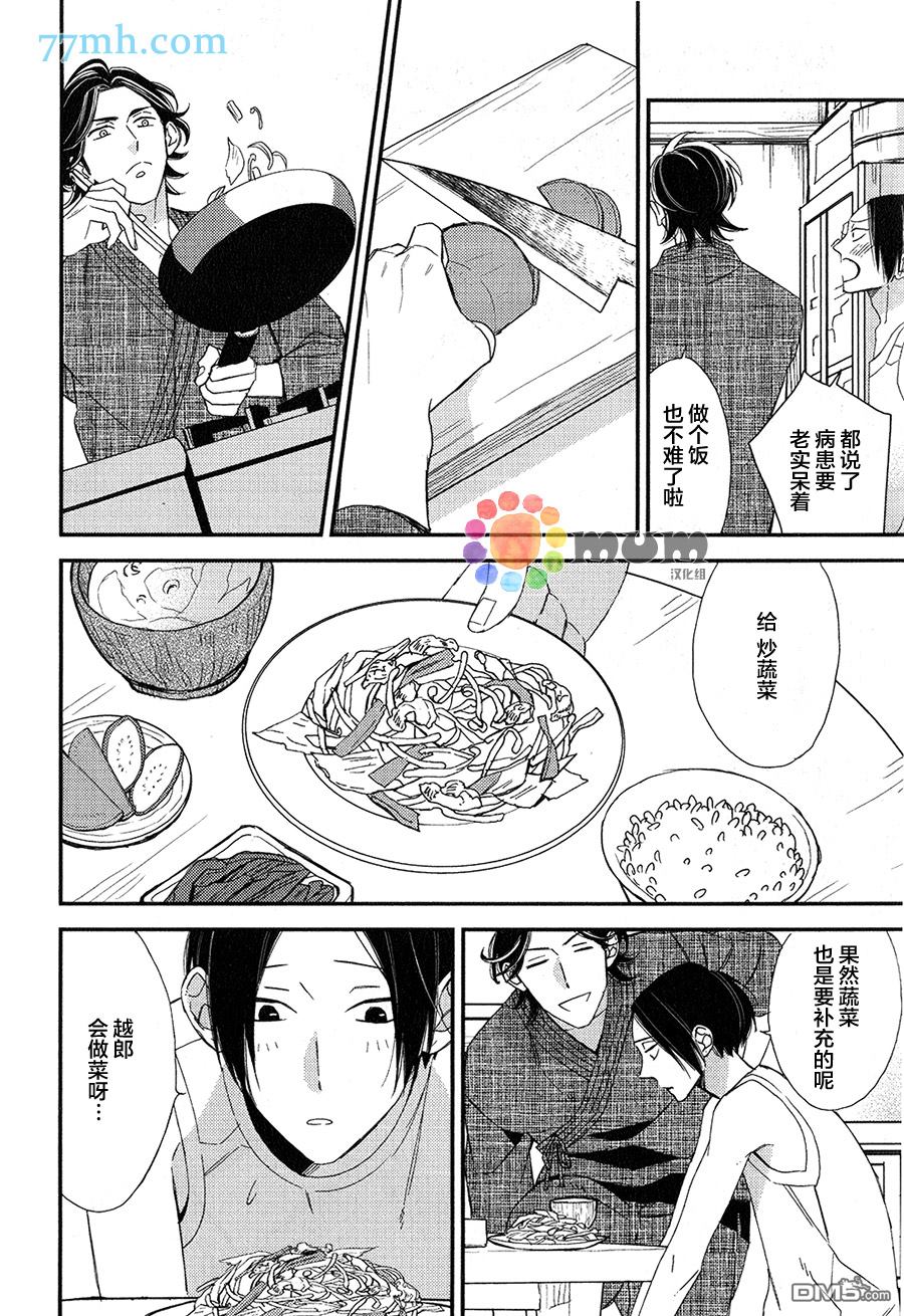 《太淘气啦 小猫咪》漫画最新章节 第2话 免费下拉式在线观看章节第【12】张图片