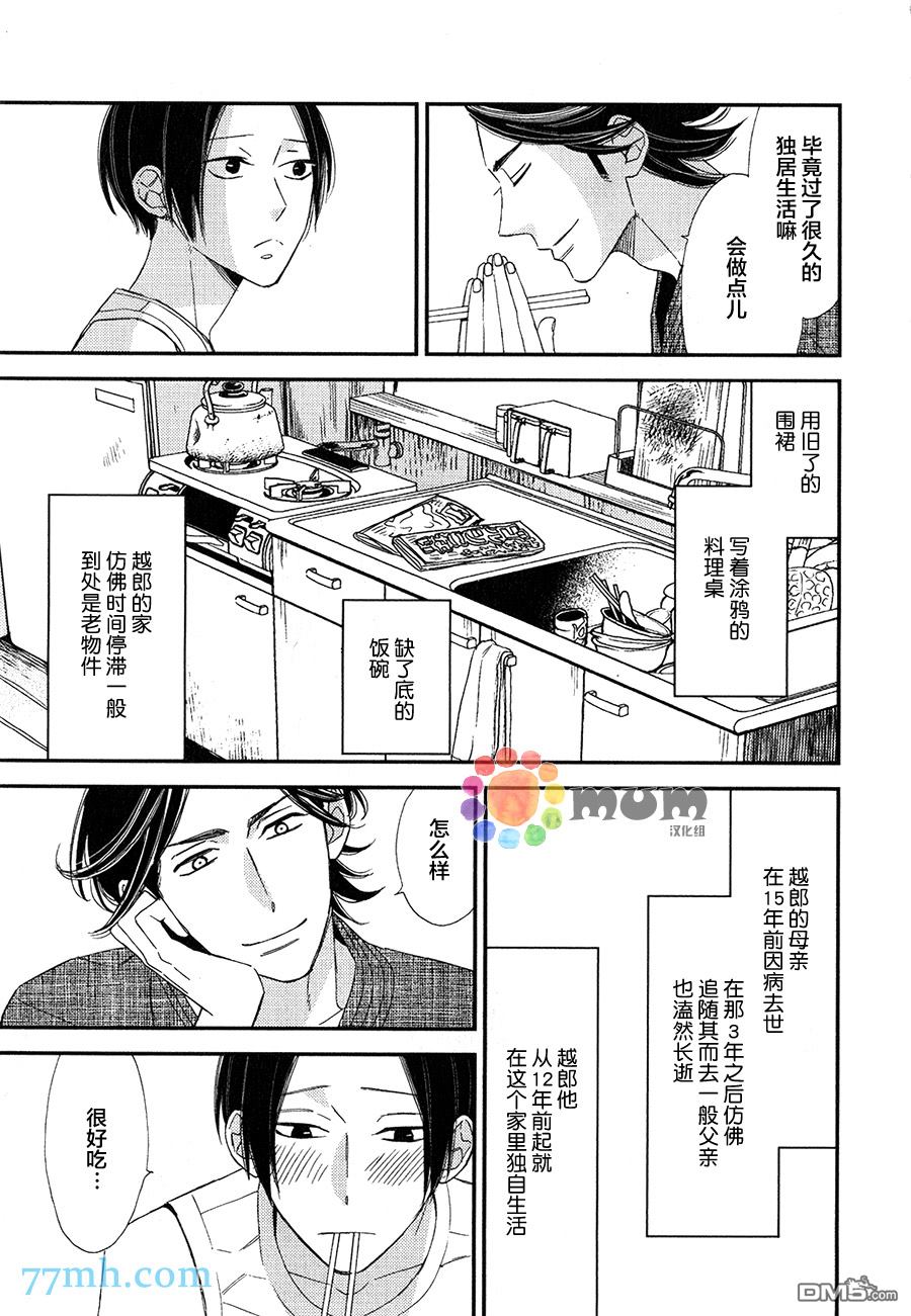 《太淘气啦 小猫咪》漫画最新章节 第2话 免费下拉式在线观看章节第【13】张图片