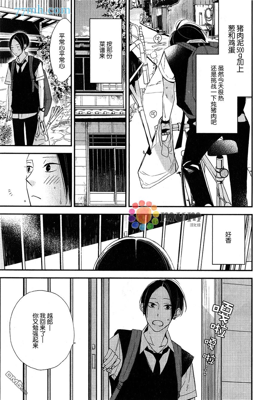 《太淘气啦 小猫咪》漫画最新章节 第2话 免费下拉式在线观看章节第【23】张图片