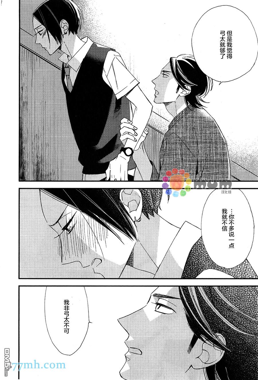 《太淘气啦 小猫咪》漫画最新章节 第2话 免费下拉式在线观看章节第【28】张图片