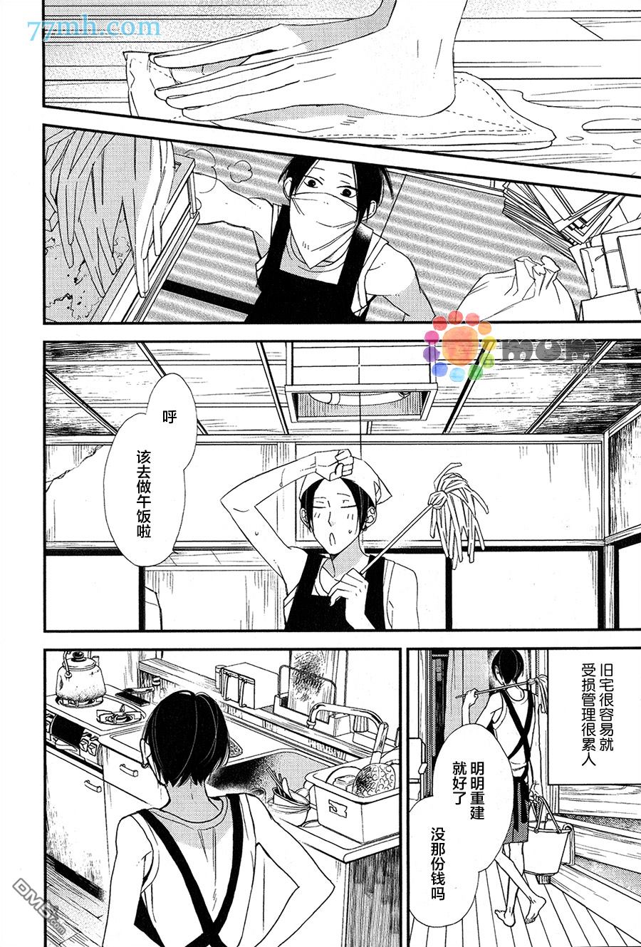 《太淘气啦 小猫咪》漫画最新章节 第2话 免费下拉式在线观看章节第【6】张图片