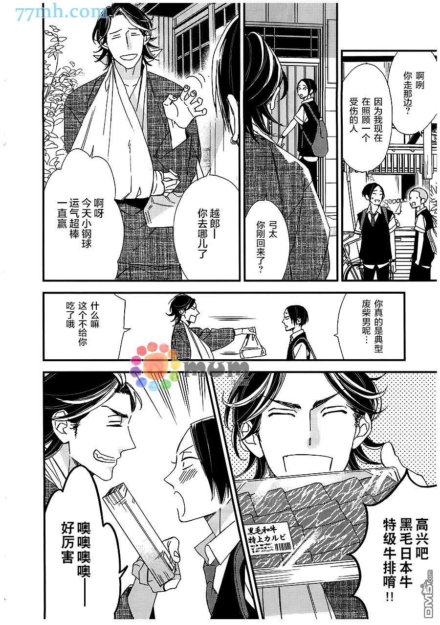 《太淘气啦 小猫咪》漫画最新章节 第1话 免费下拉式在线观看章节第【19】张图片