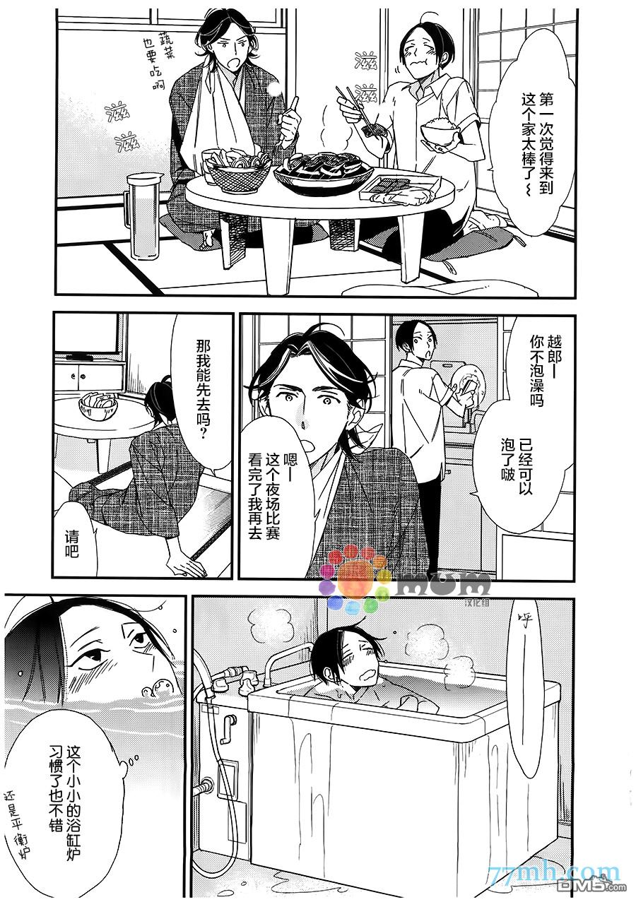 《太淘气啦 小猫咪》漫画最新章节 第1话 免费下拉式在线观看章节第【20】张图片