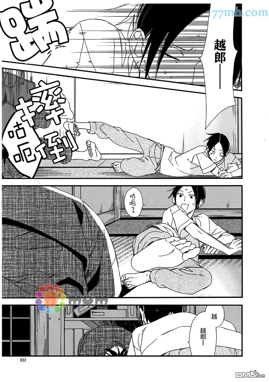 《太淘气啦 小猫咪》漫画最新章节 第1话 免费下拉式在线观看章节第【32】张图片