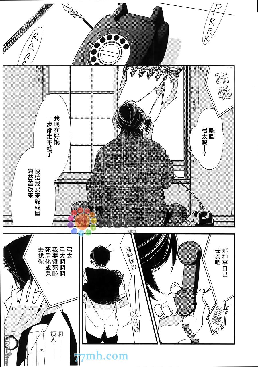 《太淘气啦 小猫咪》漫画最新章节 第1话 免费下拉式在线观看章节第【4】张图片