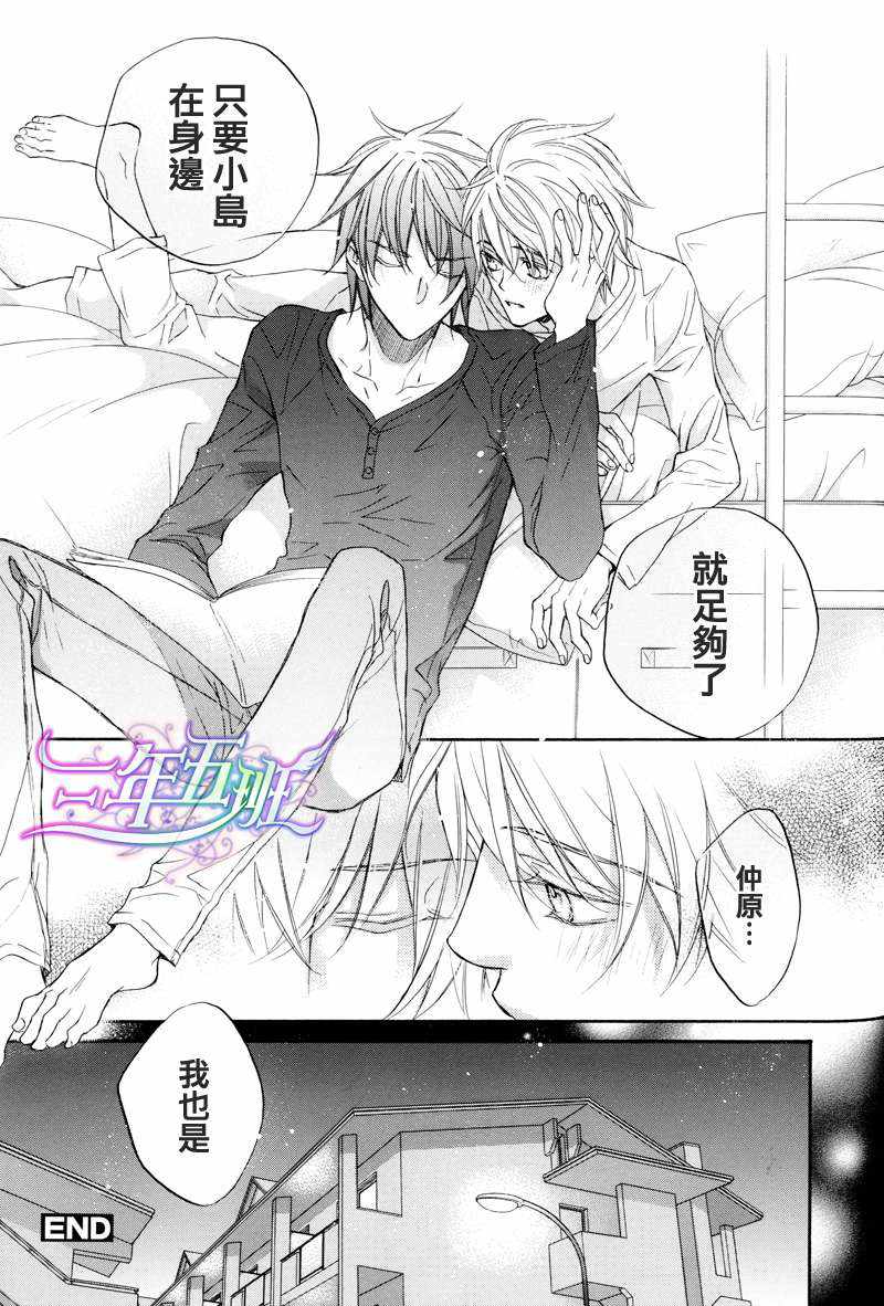 《小小的蝴蝶》漫画最新章节 画集 免费下拉式在线观看章节第【10】张图片