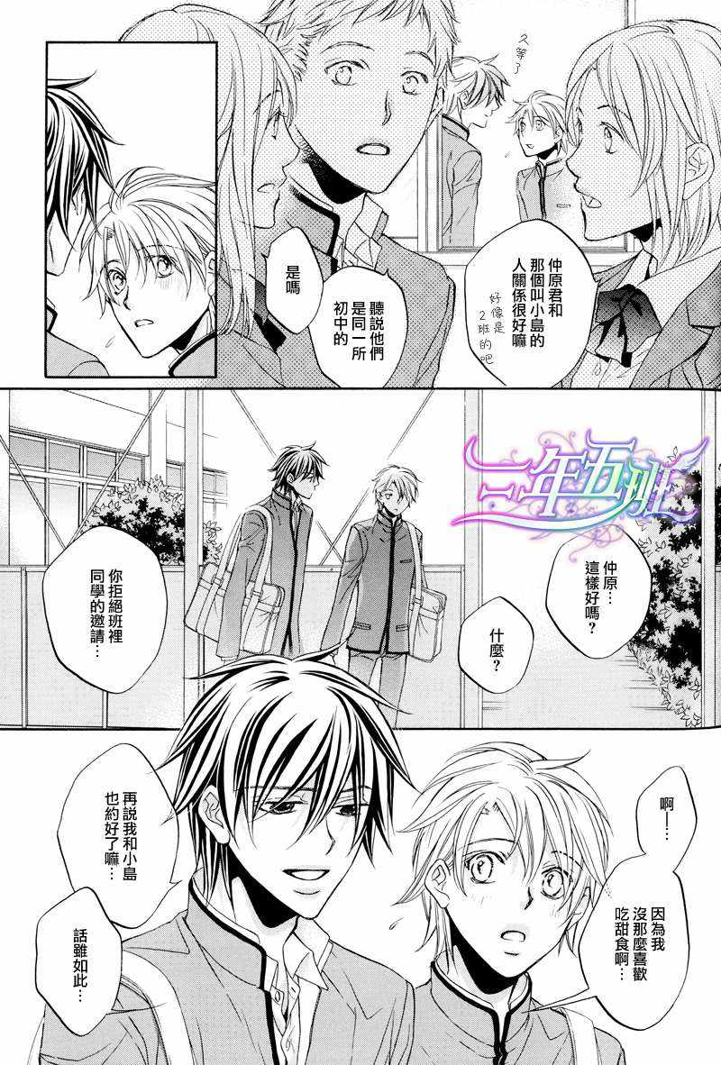 《小小的蝴蝶》漫画最新章节 画集 免费下拉式在线观看章节第【4】张图片