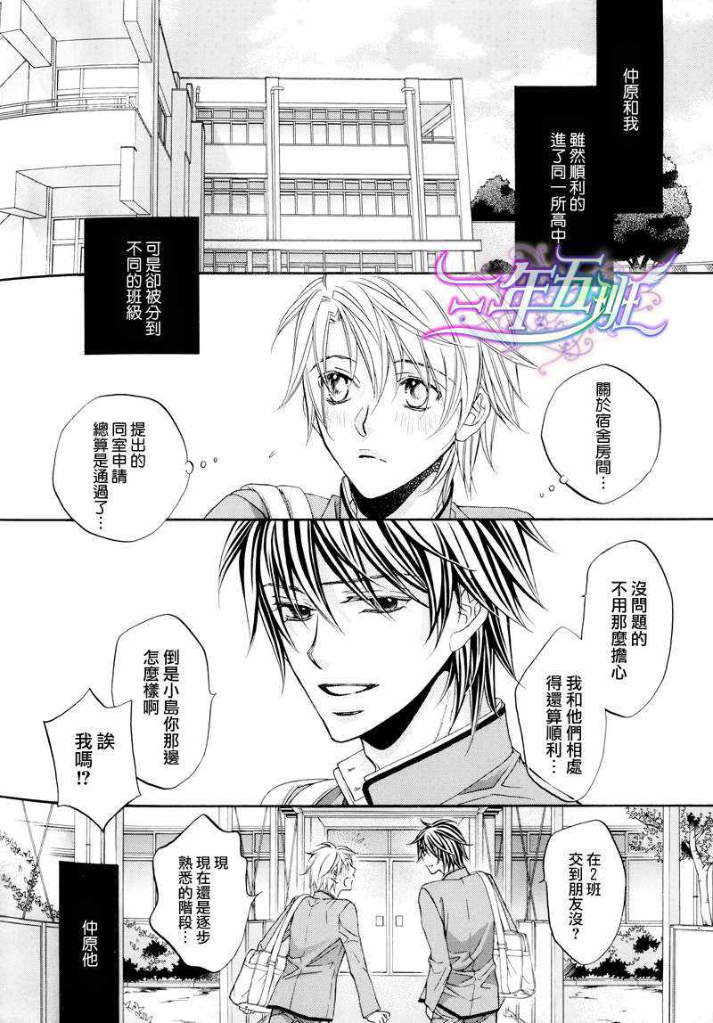 《小小的蝴蝶》漫画最新章节 画集 免费下拉式在线观看章节第【5】张图片