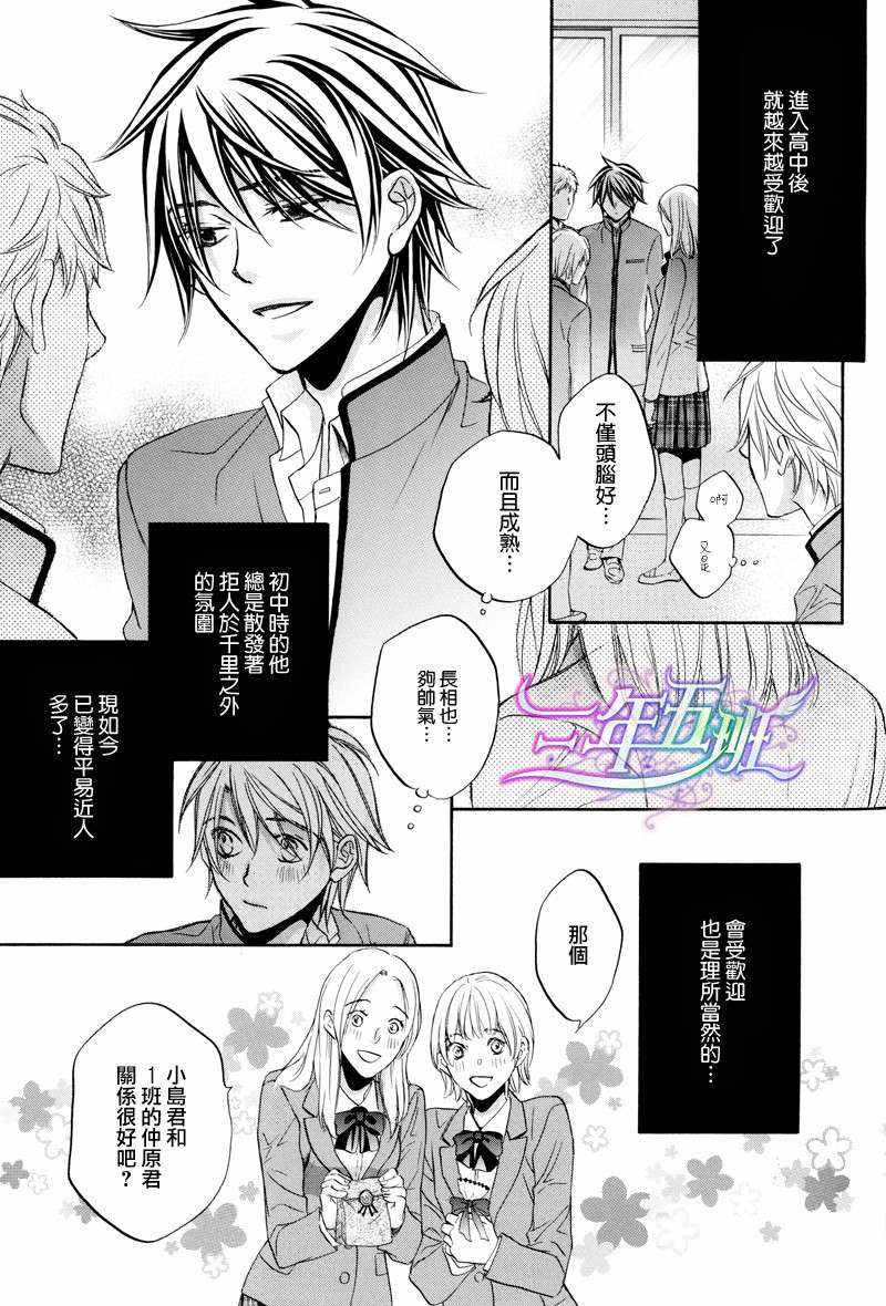 《小小的蝴蝶》漫画最新章节 画集 免费下拉式在线观看章节第【6】张图片