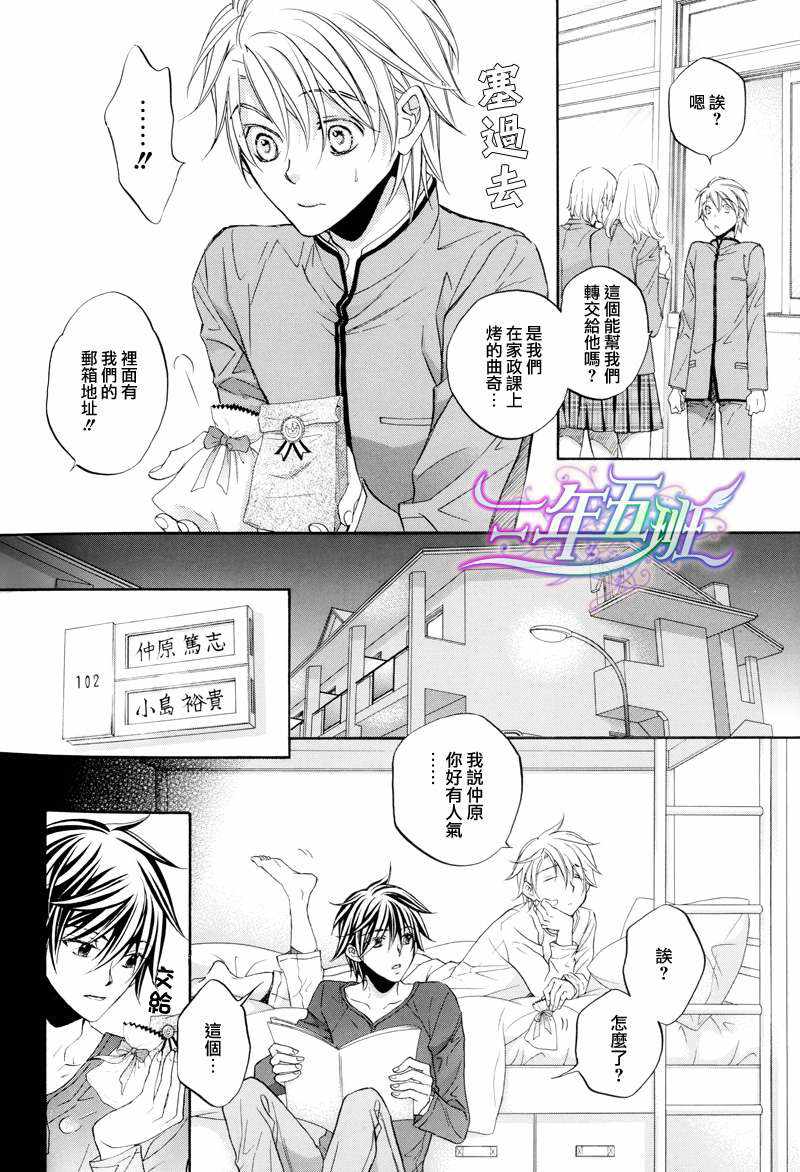 《小小的蝴蝶》漫画最新章节 画集 免费下拉式在线观看章节第【7】张图片